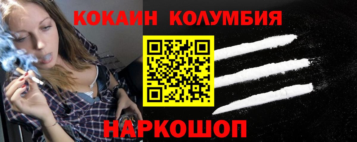 КОКАИН Боливия  Вход с VPN  Cocaine Боливия  COCAIN  Кашира 