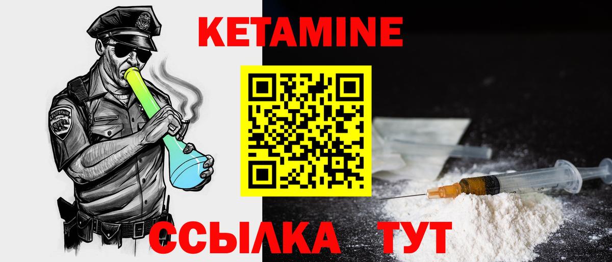 мориарти состав  КЕТАМИН VHQ  Вход с VPN  Кашира 