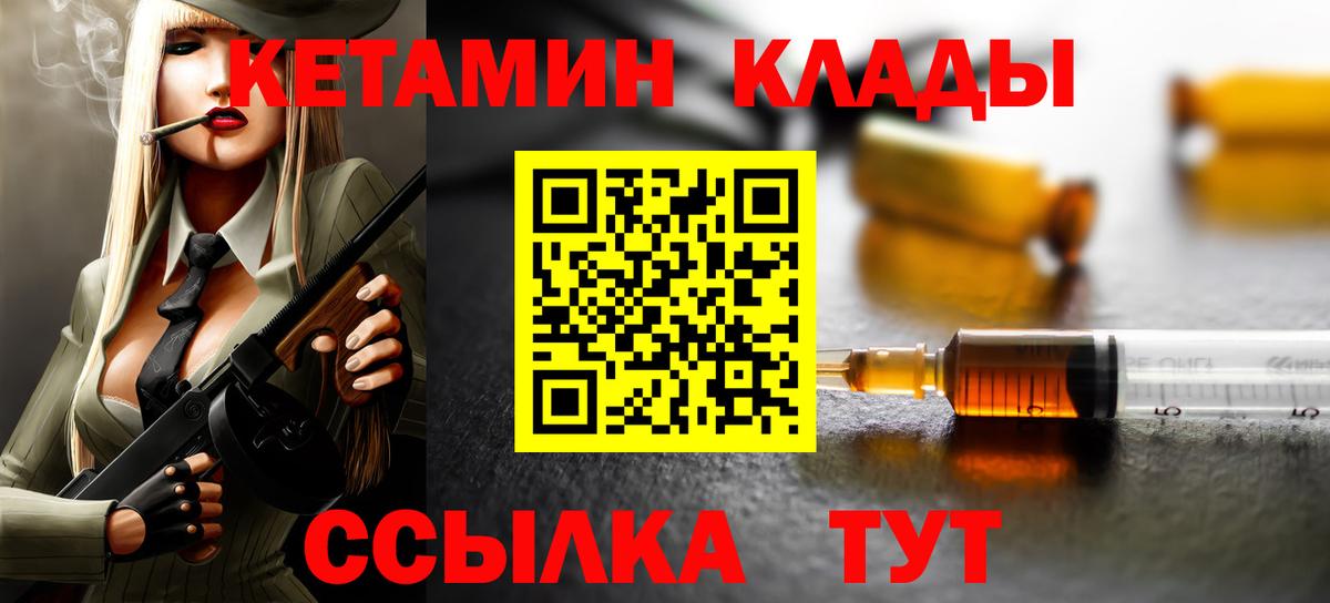 КЕТАМИН ketamine Кашира