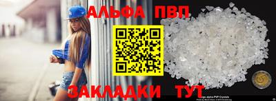 спайс Краснознаменск