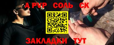 спайс Краснознаменск