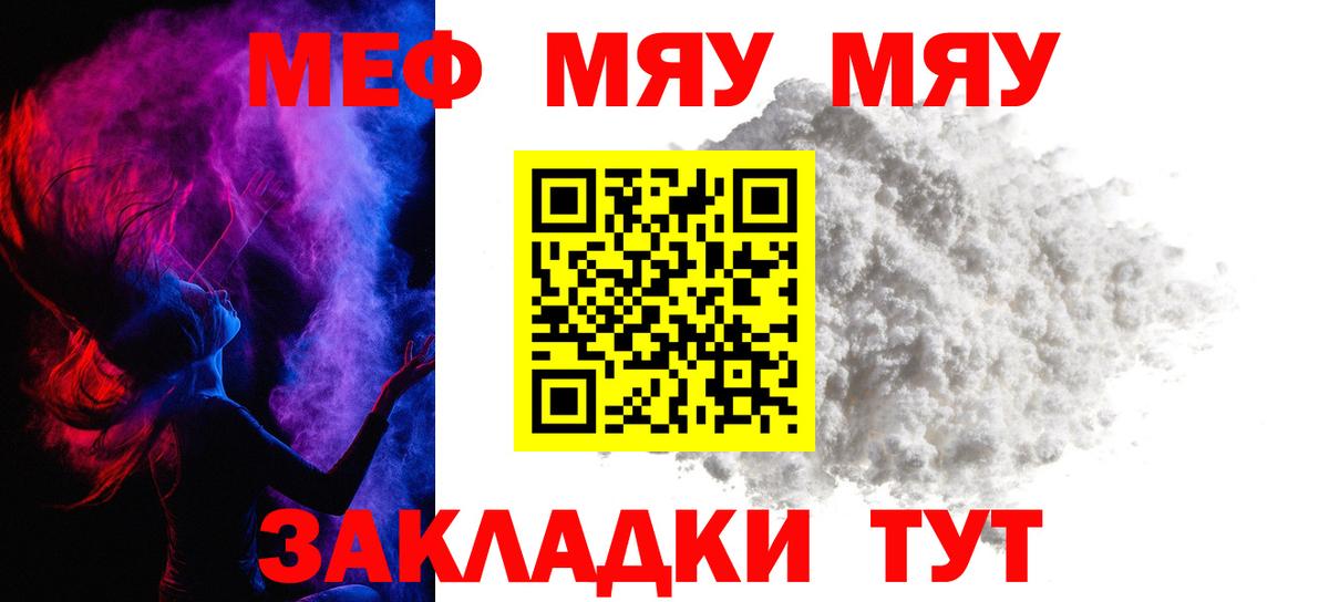 Меф кристаллы  Меф  Меф  Вход с VPN  Кашира  Мефедрон 4 MMC 