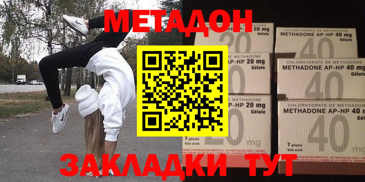 МЕТАДОН белоснежный Кашира