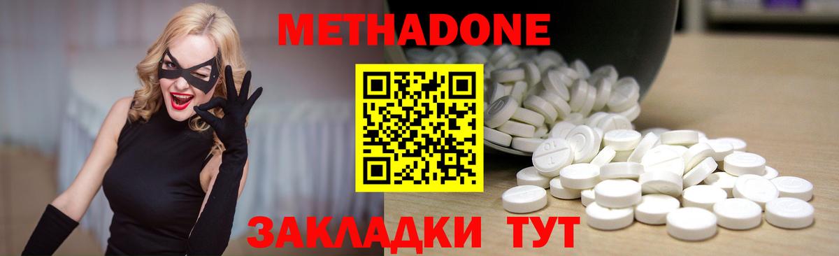Кашира  Метадон кристалл  МЕТАДОН methadone  Вход с VPN 