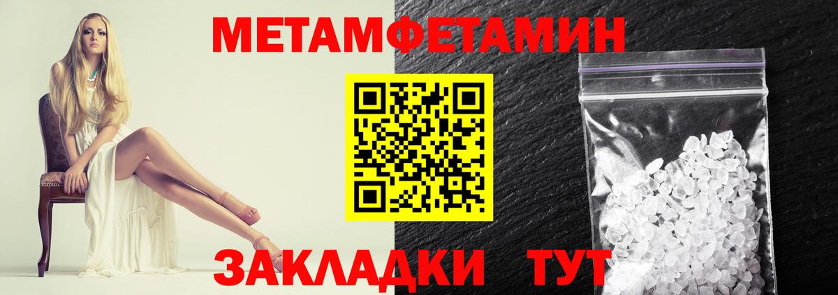 Первитин Methamphetamine  Метамфетамин  Кашира  Вход с VPN 