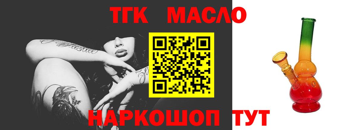 Дистиллят ТГК гашишное масло Кашира