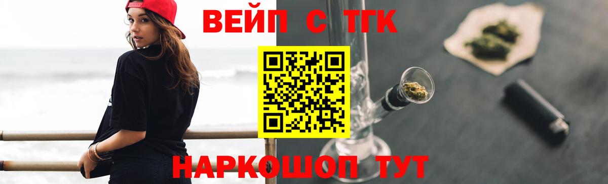 ТГК концентрат  Дистиллят ТГК Wax  Вход с VPN  Кашира 