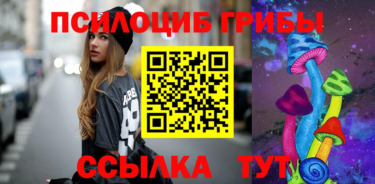 Галлюциногенные грибы ЛСД  Вход с VPN  Псилоцибиновые грибы Cubensis  Кашира 